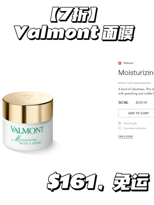 【Valmont 7折】【满额送幸福面膜套装】