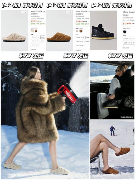 【4x折】反季才有