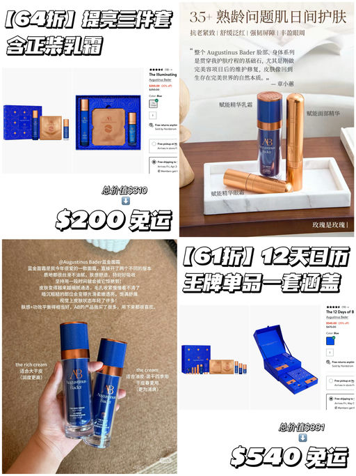 【合6x折】套装也补货了