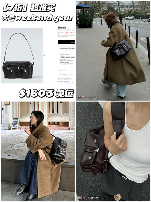 【7折】是Weekend Gear！