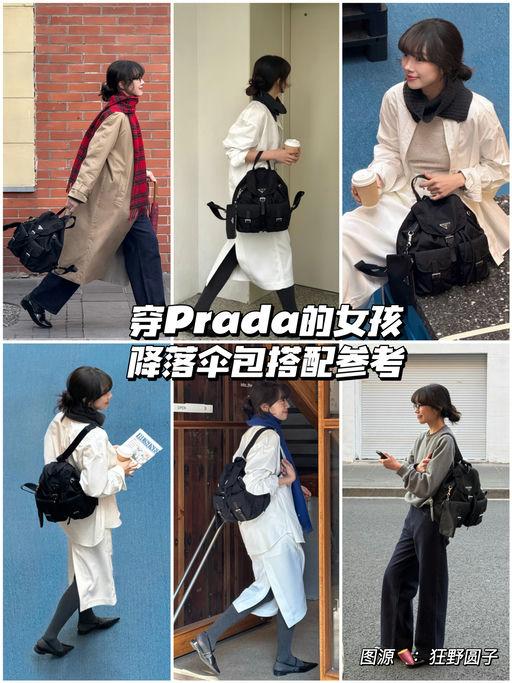 【穿Prada的女孩】6折！