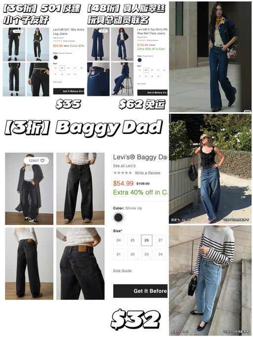 【Levi's 1.7折起】还有黄金码