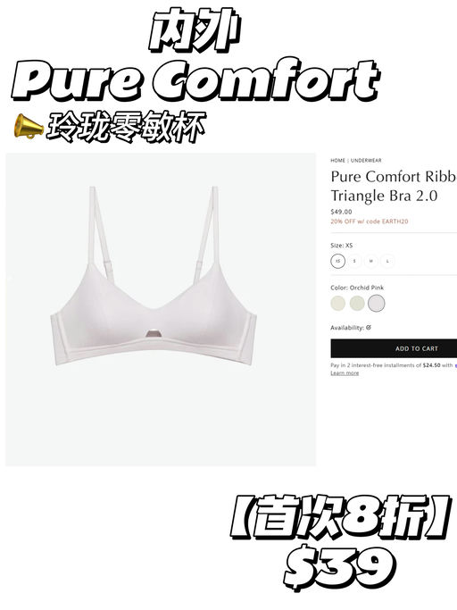 【夏日必备清爽内衣】【喵总自穿5年+】