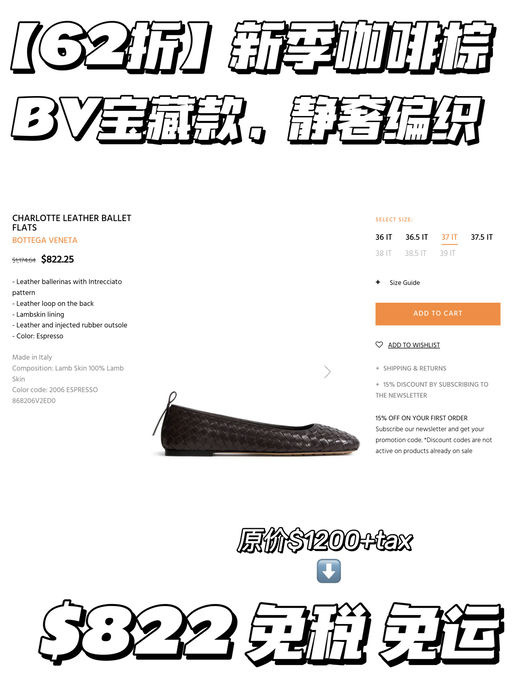 【62折】新季咖啡棕