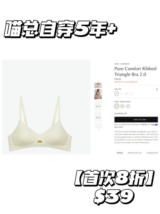 【夏日必备清爽内衣】【喵总自穿5年+】