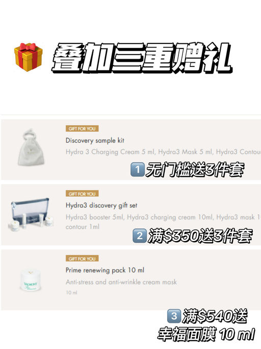 【Valmont 7折】【满额送幸福面膜套装】