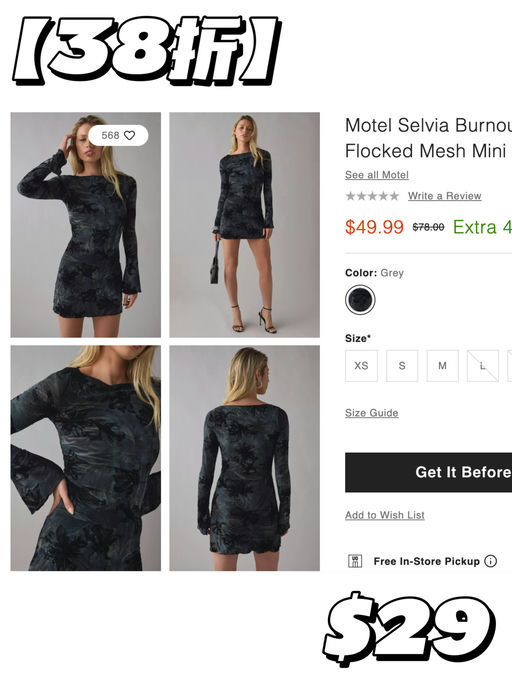 【辣妹风捡漏】3折起