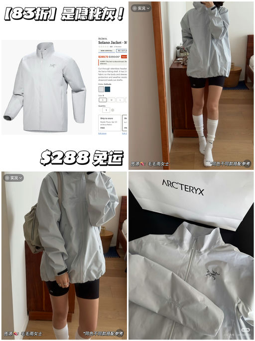 【罕见83折】隐秘灰新加入