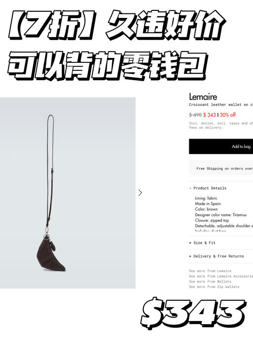 【久违7折】复古提拉米苏棕