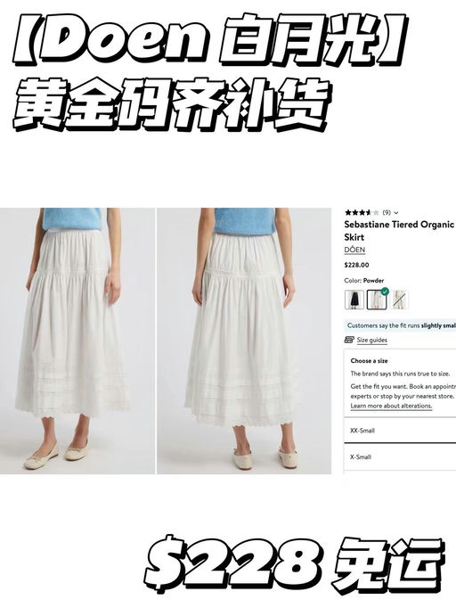 【European Summer】Doen白月光