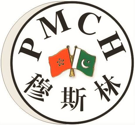 Pak Muslim Restaurant (Curry House)