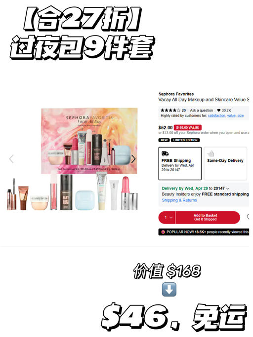 【尝鲜首选】【2x折，一件免运】 