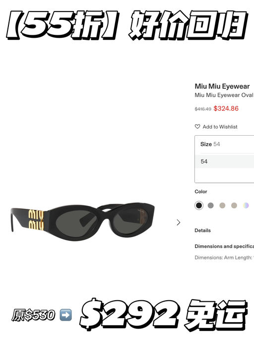 【GM价买Miu Miu】合4-5折