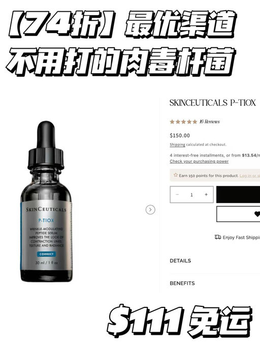 【买修丽可最好渠道】74折限时回归