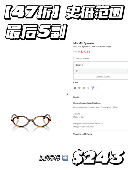 【GM价买Miu Miu】合4-5折