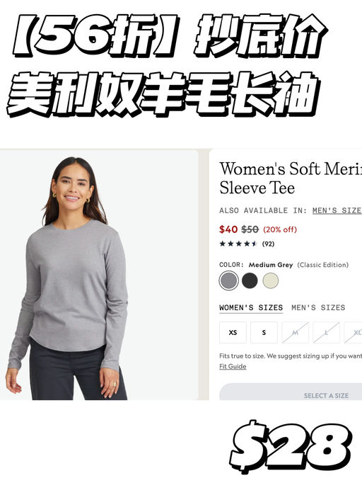 【Allbirds抄底美利奴】