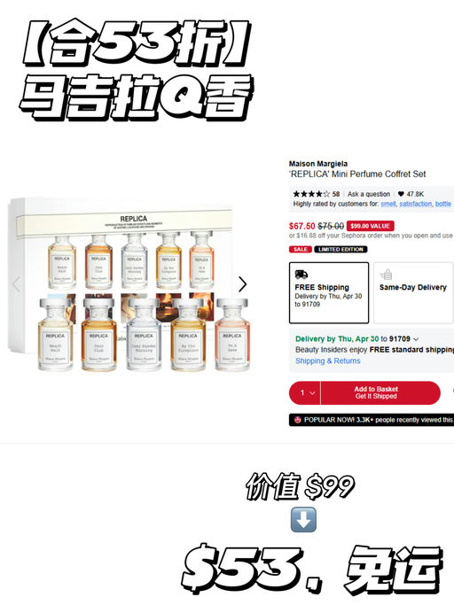 【Maison Margiela 香水】 【低至56折】