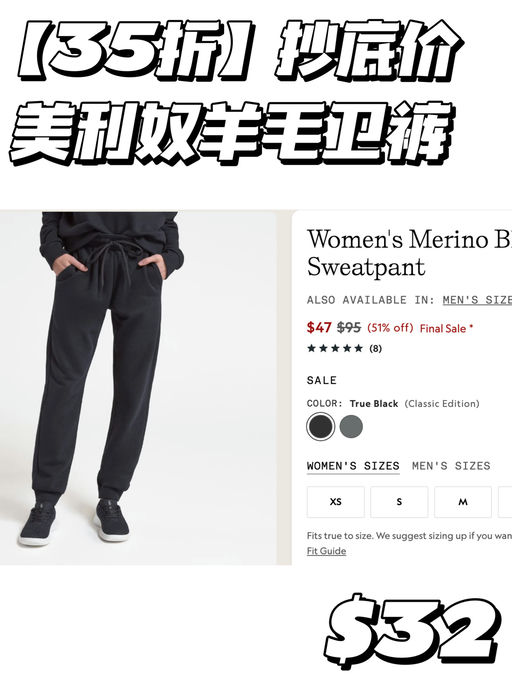 【Allbirds抄底美利奴】