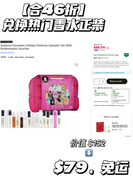 【$70 买 $152】【可兑换正装香水】