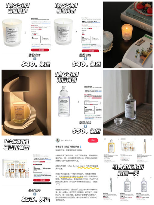 【Maison Margiela 香水】 【低至56折】