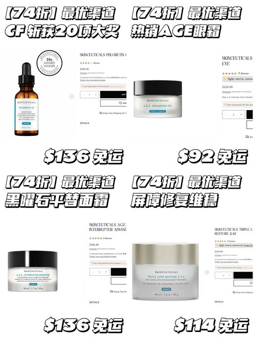 【买修丽可最好渠道】74折限时回归