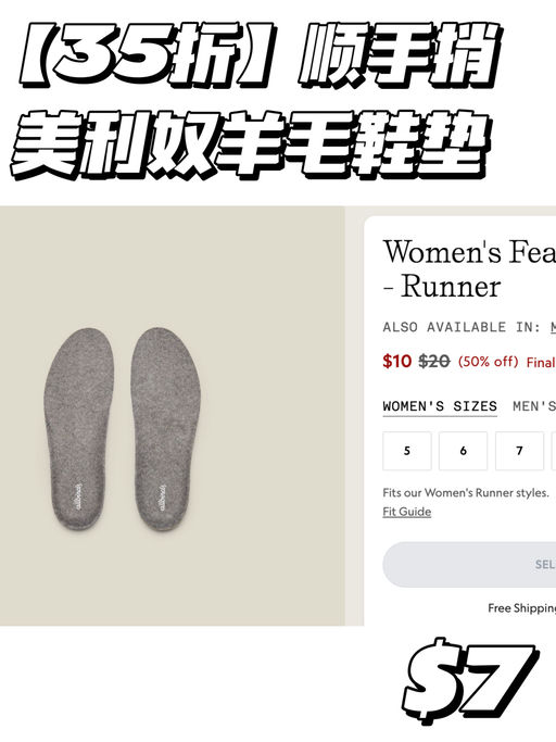 【Allbirds抄底美利奴】