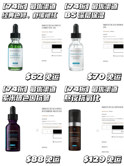 【买修丽可最好渠道】74折限时回归