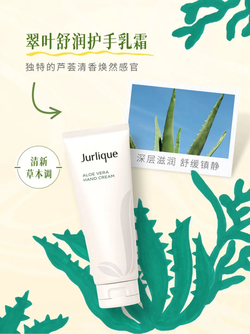 【5折】【茱莉蔻护手霜】