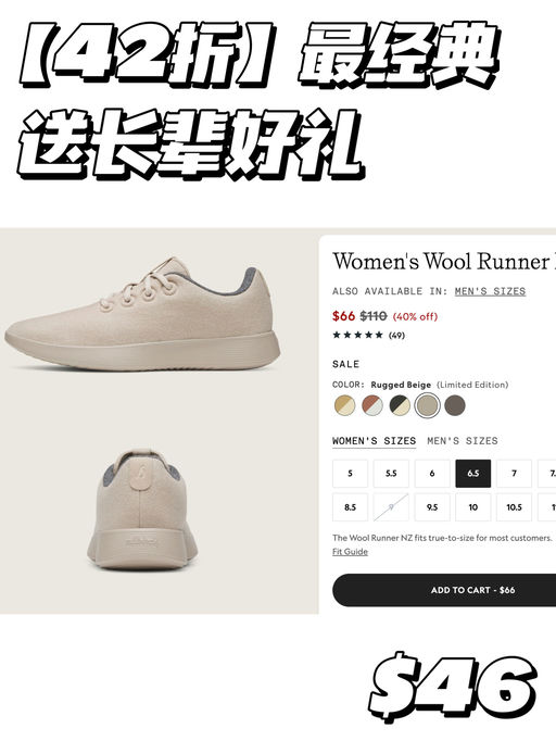 【Allbirds抄底美利奴】