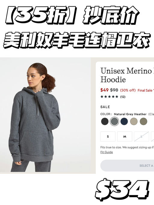 【Allbirds抄底美利奴】