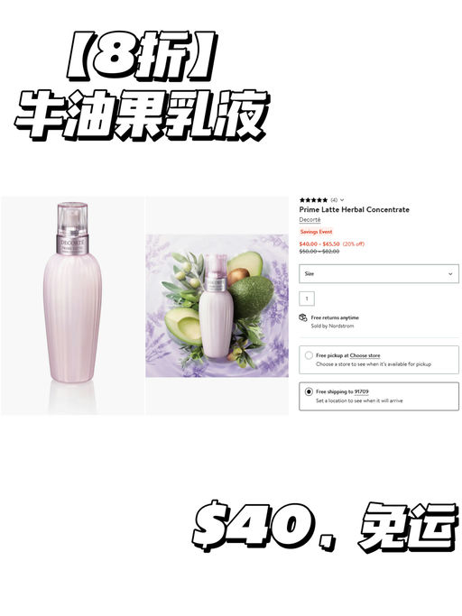 【黛珂全线8折】招牌单品都参加