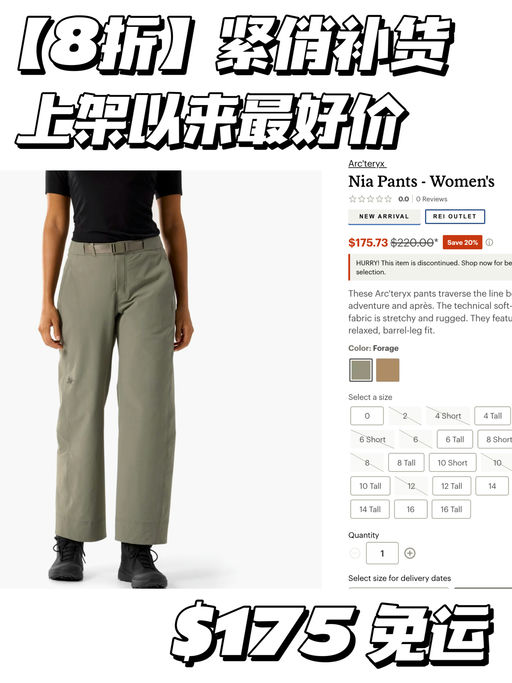 【上架以来最好价】紧俏补码