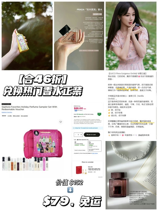 【$70 买 $152】【可兑换正装香水】