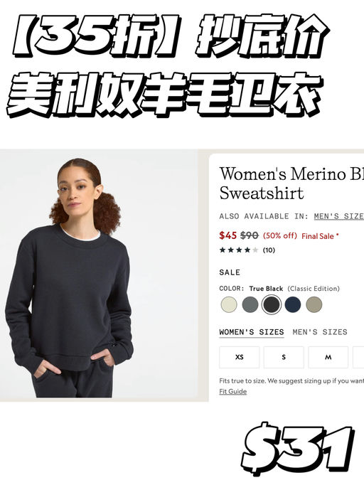 【Allbirds抄底美利奴】