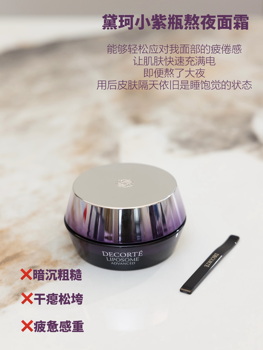 【黛珂全线8折】招牌单品都参加