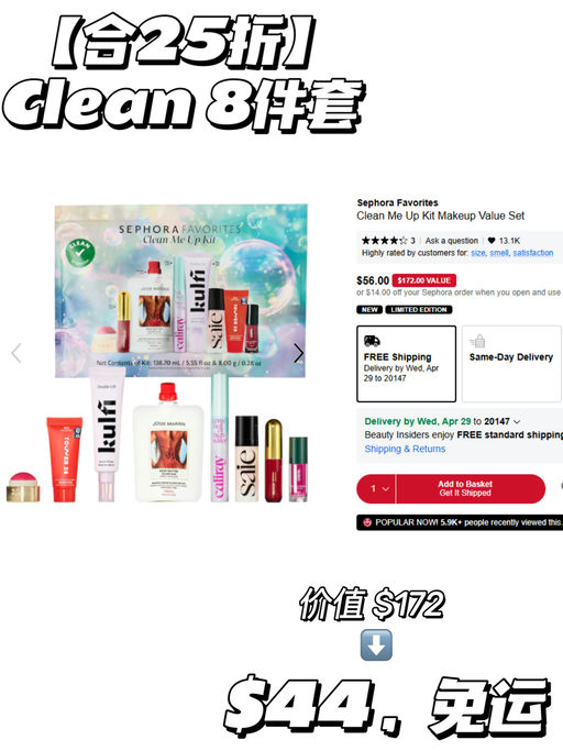 【尝鲜首选】【2x折，一件免运】 