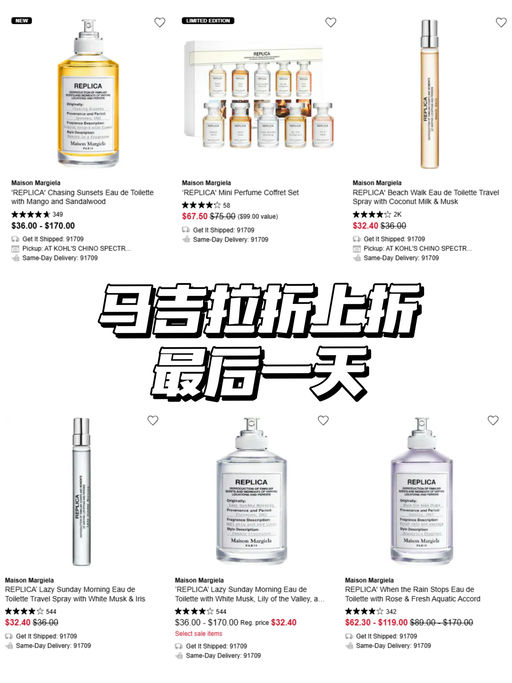 【Maison Margiela 香水】 【低至56折】