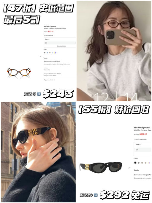 【GM价买Miu Miu】合4-5折