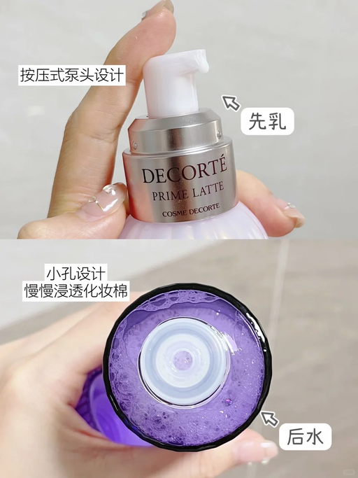 【黛珂全线8折】招牌单品都参加