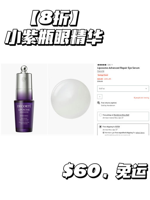 【黛珂全线8折】招牌单品都参加