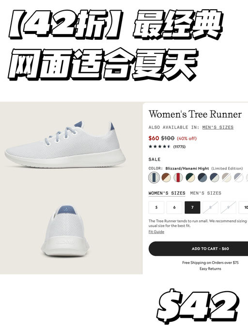 【Allbirds抄底美利奴】