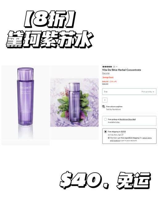 【黛珂全线8折】招牌单品都参加