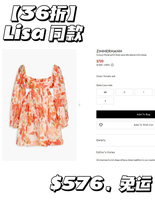 【Lisa 同款】【Zimmermann 36折】