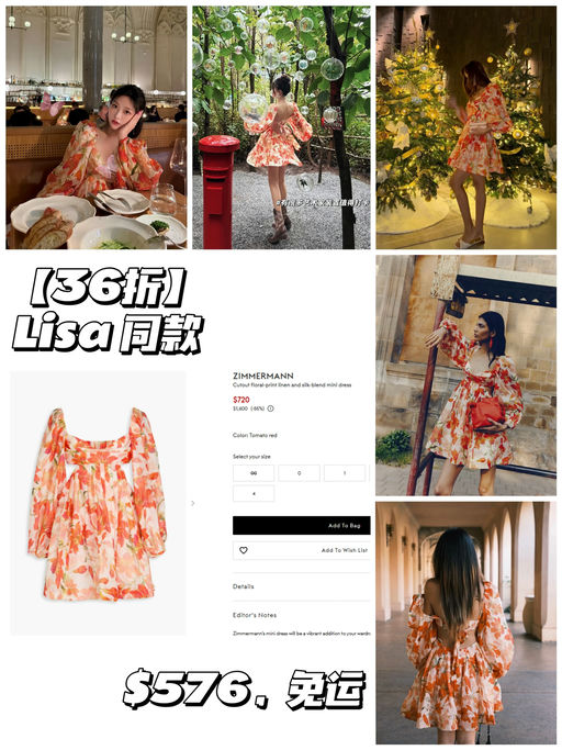 【Lisa 同款】【Zimmermann 36折】