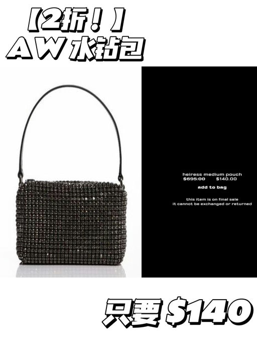 【AW 2折闪促】【热门包包 $100+】
