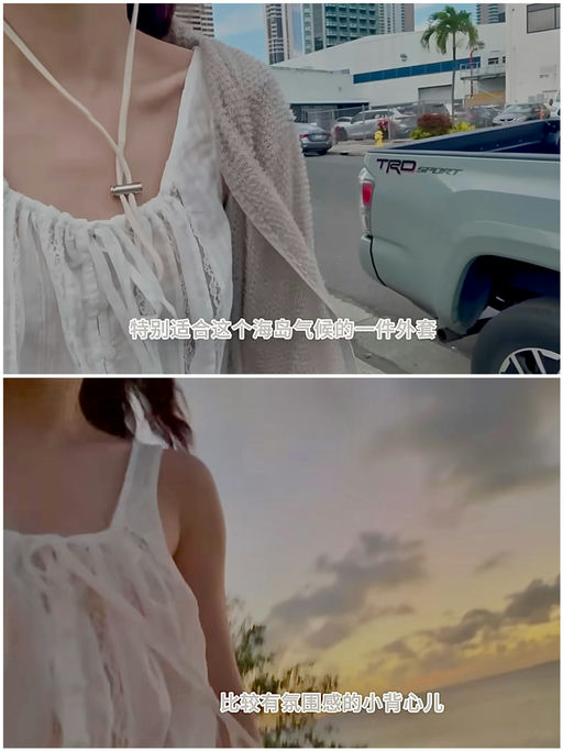 【喵总海岛氛围感穿搭】8折