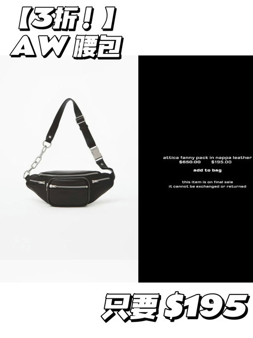 【AW 2折闪促】【热门包包 $100+】