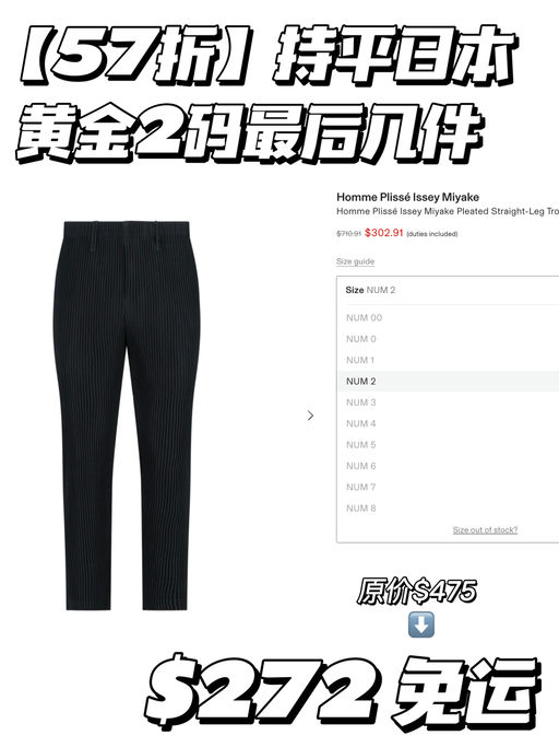 【持平日本】罕见57折