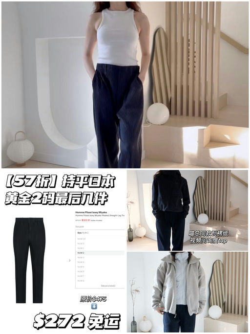 【持平日本】罕见57折