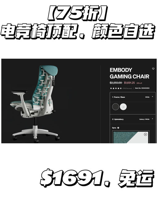  【电竞椅天花板】【75折入手】